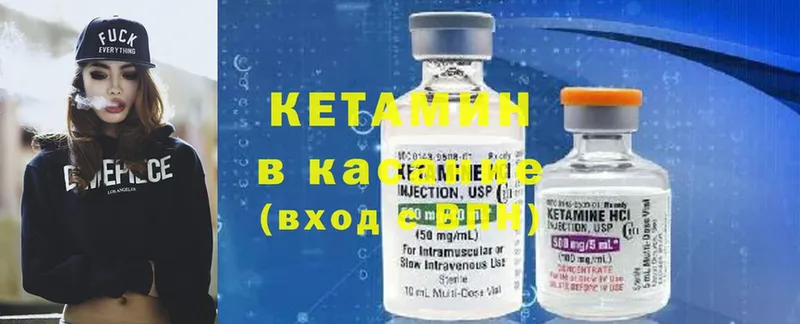 Кетамин ketamine  Алатырь 