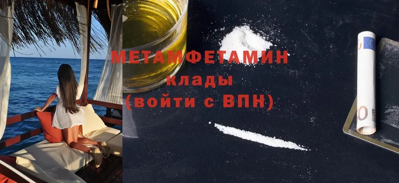 Первитин Methamphetamine  kraken ссылки  Алатырь 